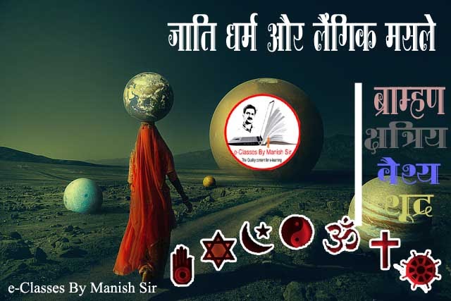 अपमानजनक शब्दों का उपयोग कब और कहाँ किया जाता है? संदर्भ और उदाहरण