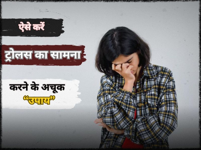 हिंदी में अपमानजनक शब्दों के सामान्य उदाहरण और उनके उपयोग से बचने के तरीके