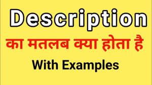description meaning in hindi 1