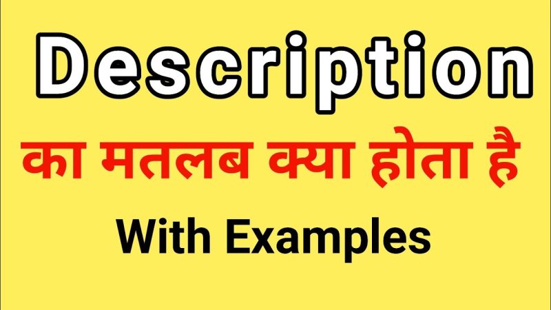 description meaning in hindi 1