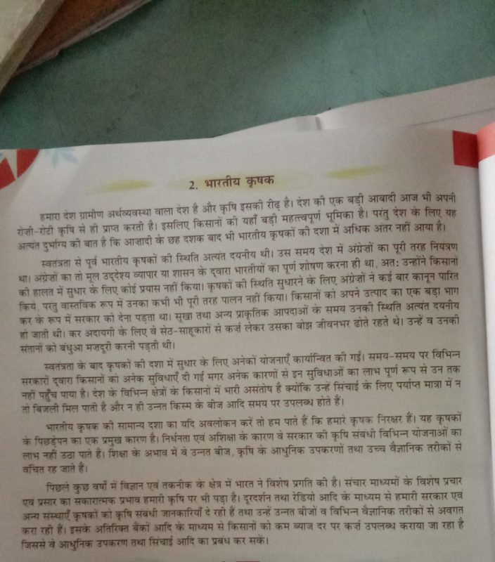 description meaning in hindi 3
