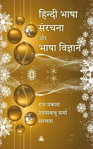 description meaning in hindi 4