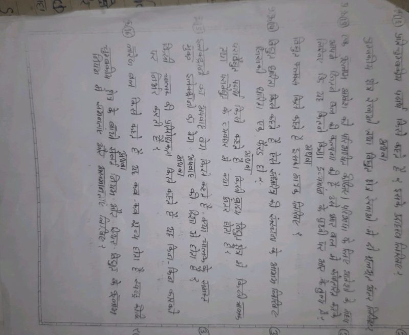 description meaning in hindi 5