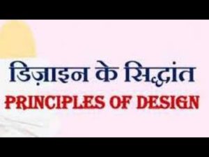 design meaning in hindi 3