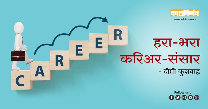 दैनिक जीवन में डिज़ाइन: हिंदी परिप्रेक्ष्य (Dainik jeevan mein design: Hindi pariprekshya)