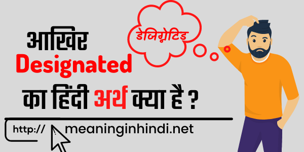 designated meaning in hindi - Hình 5