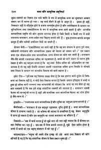 desire meaning in hindi 1