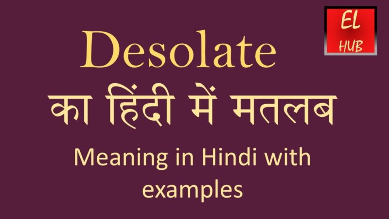 desolate meaning in hindi - Hình 3