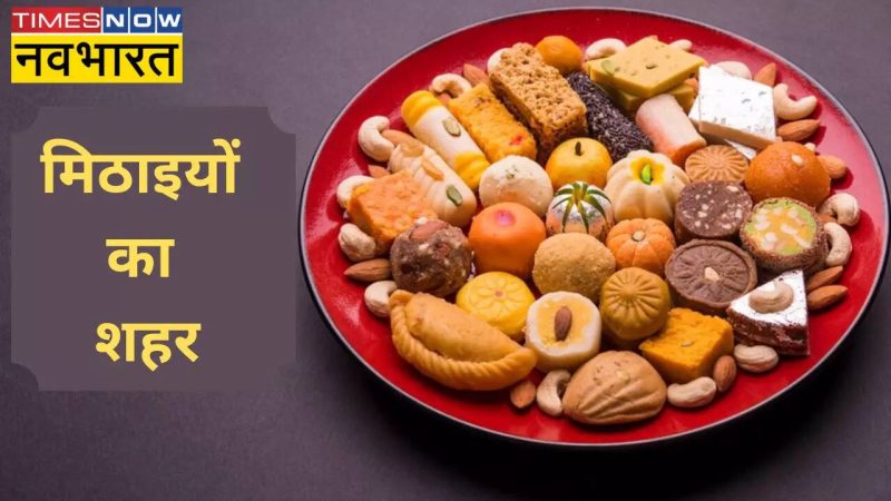 मिठाई की उत्पत्ति और भारत में इसका सांस्कृतिक महत्व
