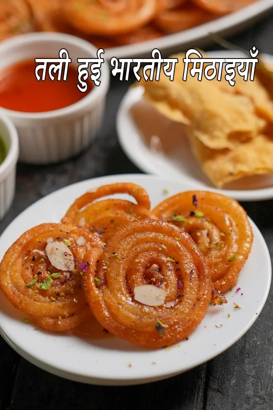 भारतीय मिठाई बनाने की विधि: हिंदी में चरणदरचरण निर्देश