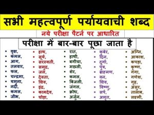 destination meaning in hindi 4