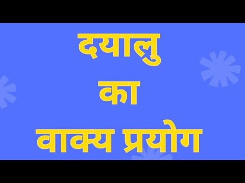डेट्रिमेंटल के हिंदी विलोम शब्द