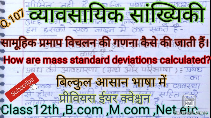 deviation meaning in hindi 1