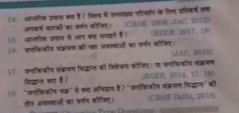 विचलन के कारणों की जांच: हिंदी भाषी संदर्भ में व्यावहारिक उदाहरण