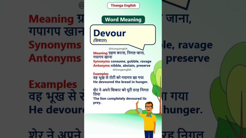'Devour' के विविध संदर्भगत प्रयोग