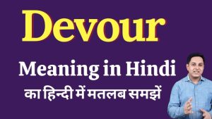 devour meaning in hindi 3