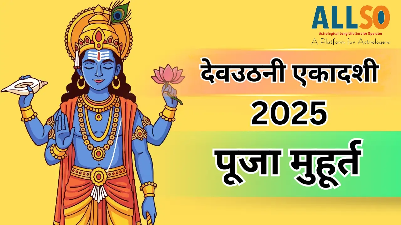 Rakesh Name Meaning In Hindi: गहन अर्थ, ज्योतिष और व्यक्तित्व