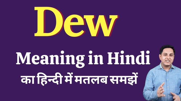 dew meaning in hindi - Hình 2