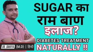 diabetes meaning in hindi 5