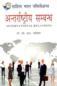 diabolical meaning in hindi 5