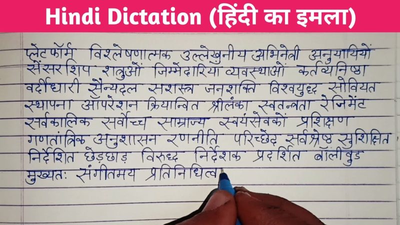 डिक्टेशन के लिए उपकरण और संसाधन: सॉफ्टवेयर, ऐप्स, और ऑनलाइन टूल (Dictation ke liye upkaran aur sansadhan: Software, apps, aur online tool)
