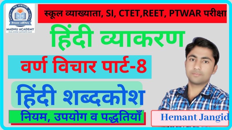 अर्थ के प्रकार: शाब्दिक, लाक्षणिक और संदर्भित अर्थों को समझना