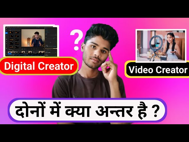 डिजिटल क्रिएटर क्या करते हैं: भूमिकाएँ और जिम्मेदारियाँ