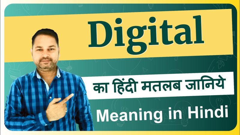 digital meaning in hindi - Hình 2