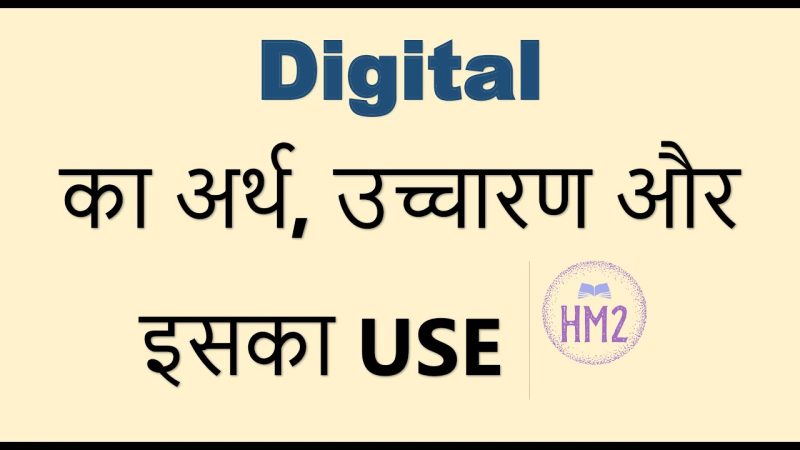 digital meaning in hindi - Hình 4