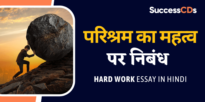 diligent meaning in hindi 1