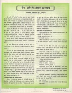diligent meaning in hindi 2