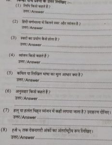 diligently meaning in hindi 3