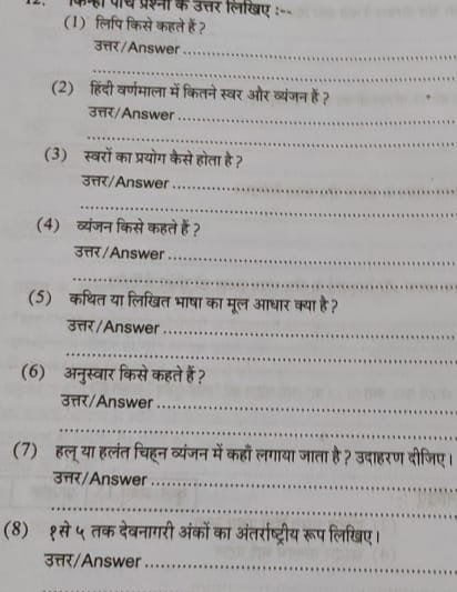 diligently meaning in hindi 3