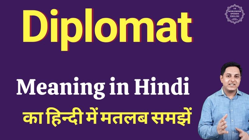 राजनयिक (Diplomat) का अर्थ और परिभाषा हिंदी में