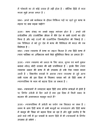एक राजनयिक की भूमिकाएँ और जिम्मेदारियाँ