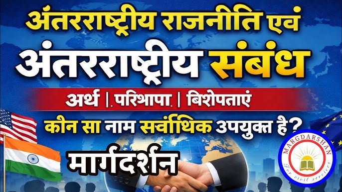 अंतर्राष्ट्रीय संबंधों में राजनयिकों का महत्व