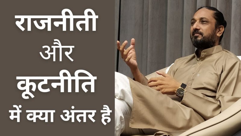 राजनयिक और कूटनीति: संबंध और अंतर
