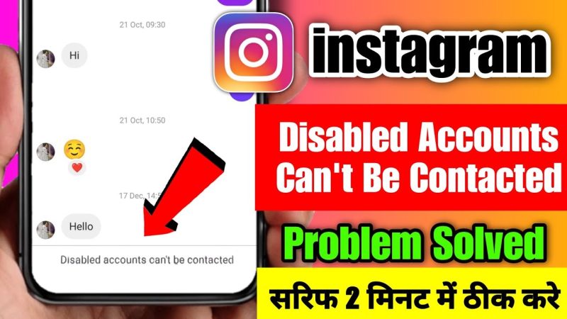 Disable Account Can't Be Contacted Meaning In Hindi: अक्षम खाते से संपर्क त्रुटि? 11 disable account cant be contacted meaning in hindi 4