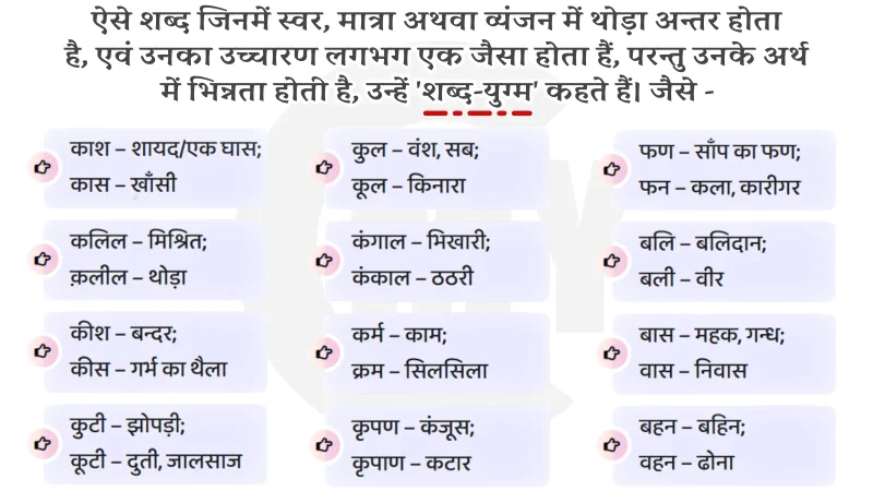 विकलांग के अन्य हिंदी शब्द और उनके सूक्ष्म अंतर