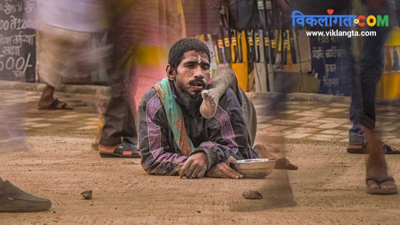 दिव्यांग शब्द को समझना और इसका महत्व
