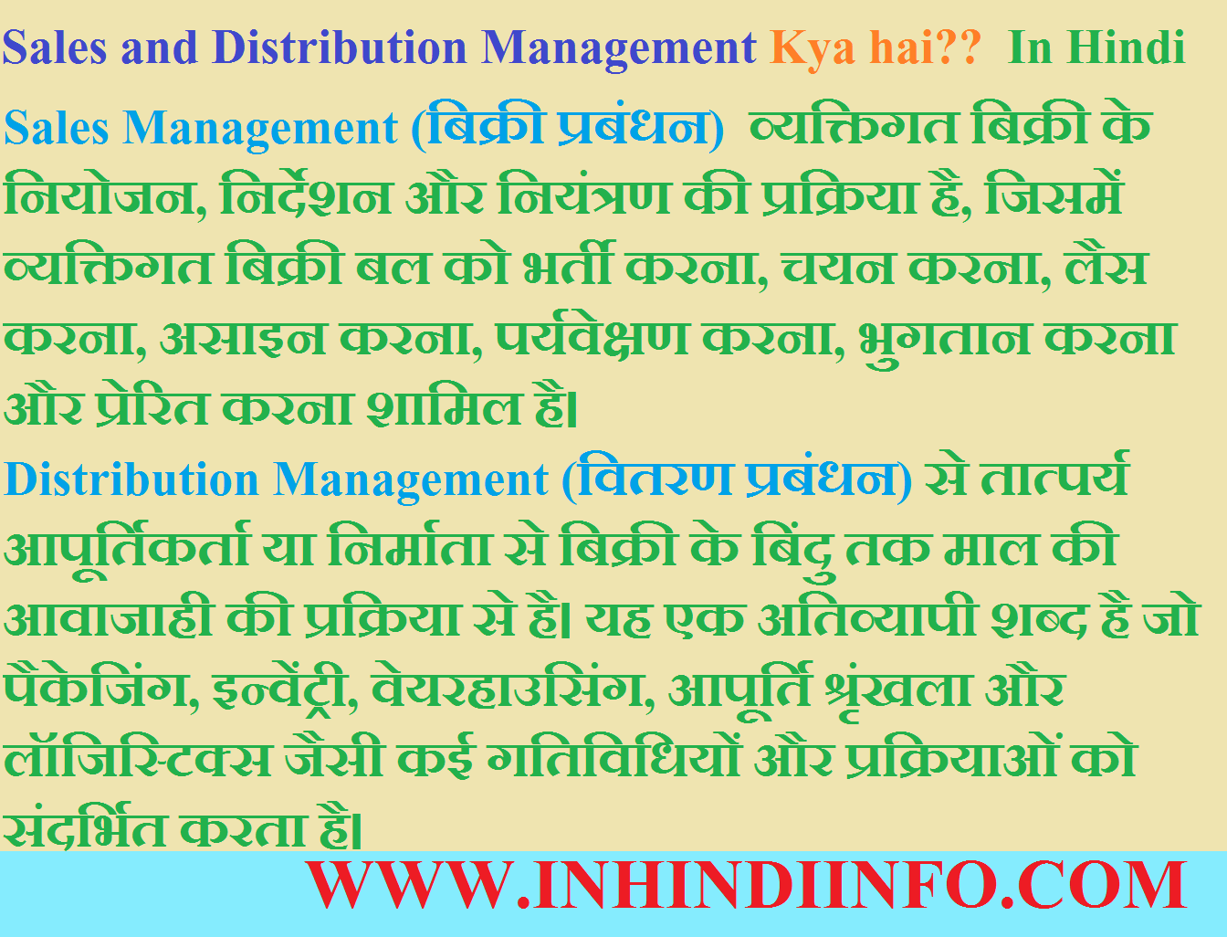 संवितरण: हिंदी अर्थ और परिभाषा