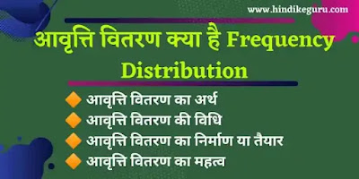 विभिन्न संदर्भों में संवितरण का उपयोग