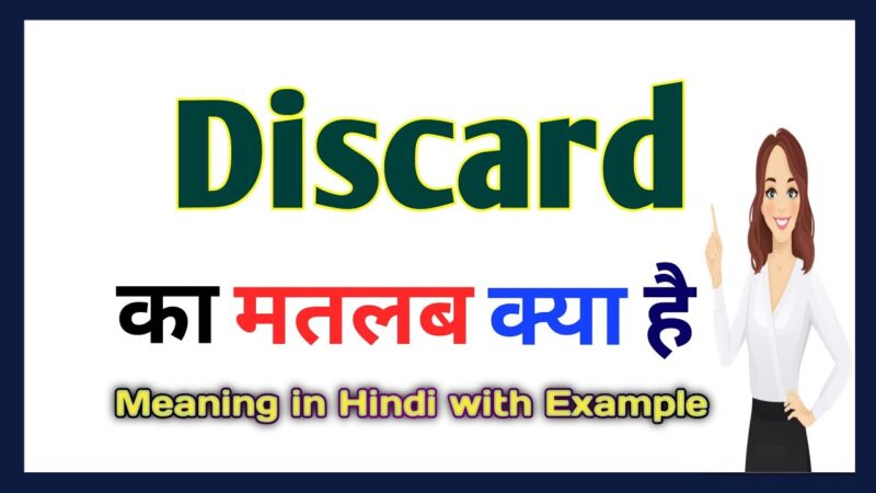 discard meaning in hindi - Hình 3