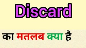 discard meaning in hindi