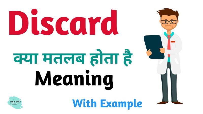 discard meaning in hindi - Hình 5