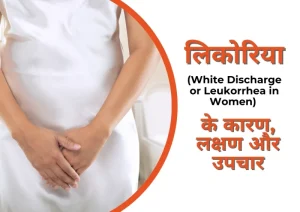 discharge meaning in hindi 1