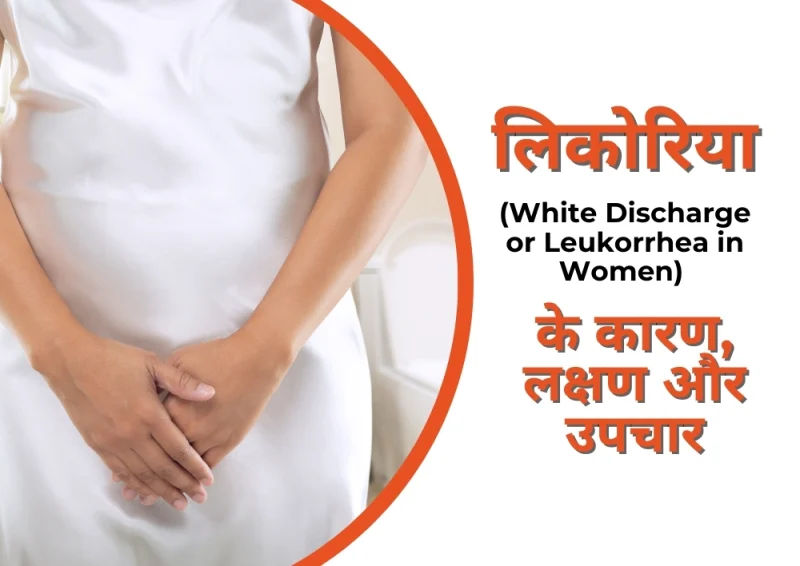 discharge meaning in hindi 1