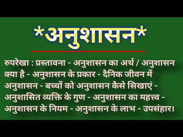 अनुशासन के प्रकार: आत्मअनुशासन, बाहरी अनुशासन और उनके बीच का अंतर
