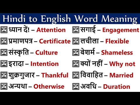discover meaning in hindi 1