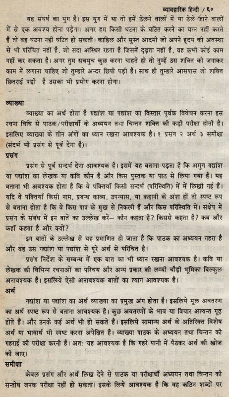 discover meaning in hindi 2